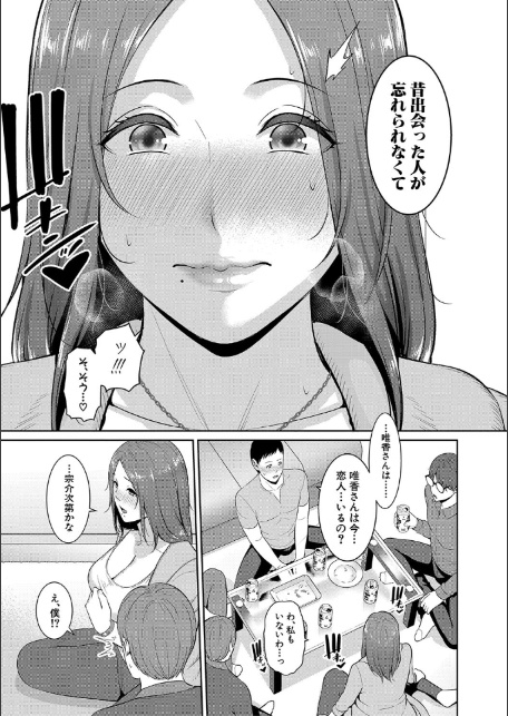 新・友達の母親（下）【電子版特典付き】-7