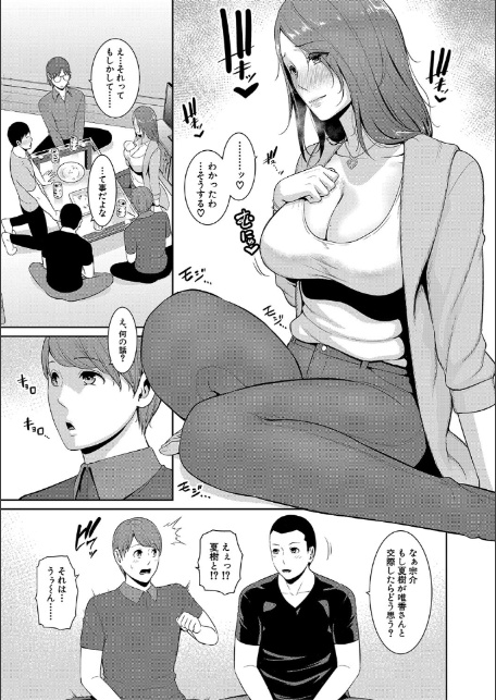 新・友達の母親（下）【電子版特典付き】-9