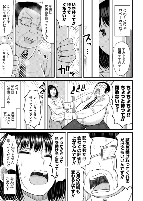 ヒプノはぁれむ -僕をいじめたギャルたちに催淫調教した結果-【電子版特典付き】-9