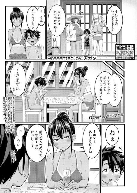はだかぐらし 【第16話】-1