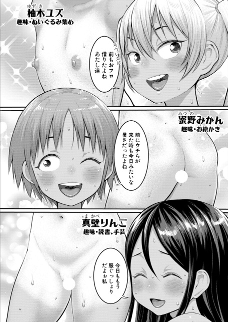 はだかぐらし 【第16話】-6