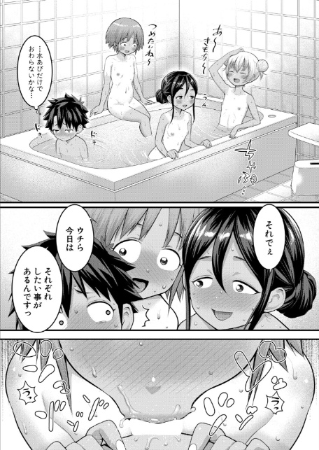 はだかぐらし 【第16話】-7