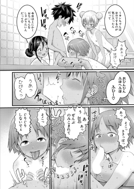 はだかぐらし 【第16話】-8