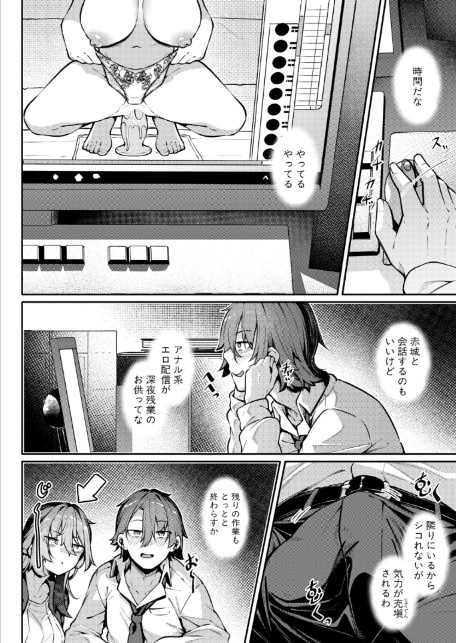 限界オフィス〜アナルに興味が出た同僚とアナルSEXするまで〜-4
