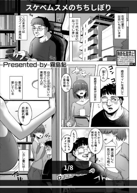 スケベムスメのちちしぼり-1