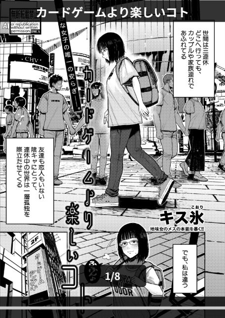 カードゲームより楽しいコト-1