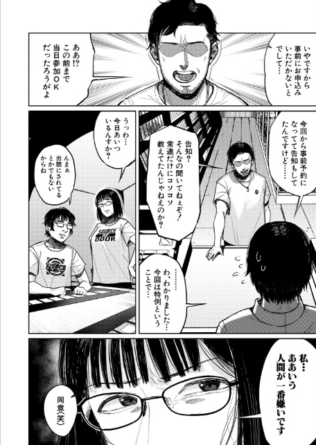 カードゲームより楽しいコト-4