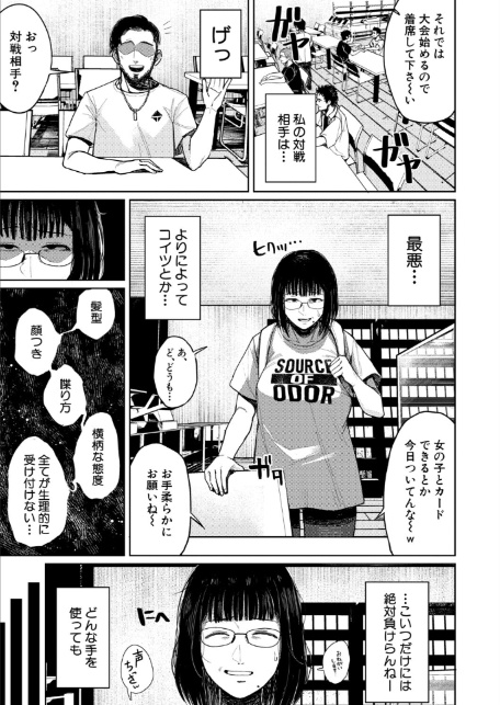 カードゲームより楽しいコト-5