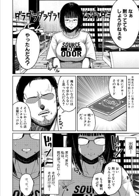 カードゲームより楽しいコト-6
