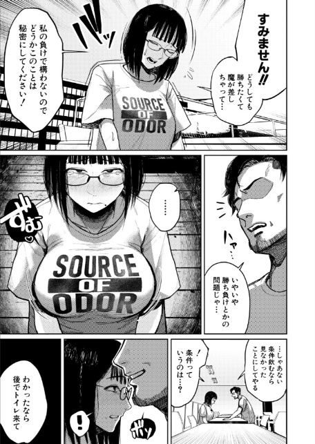 カードゲームより楽しいコト-7