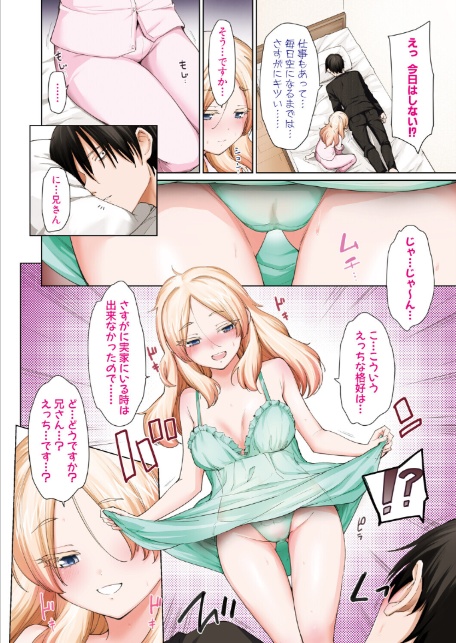 COMIC真激2026年3月号-4