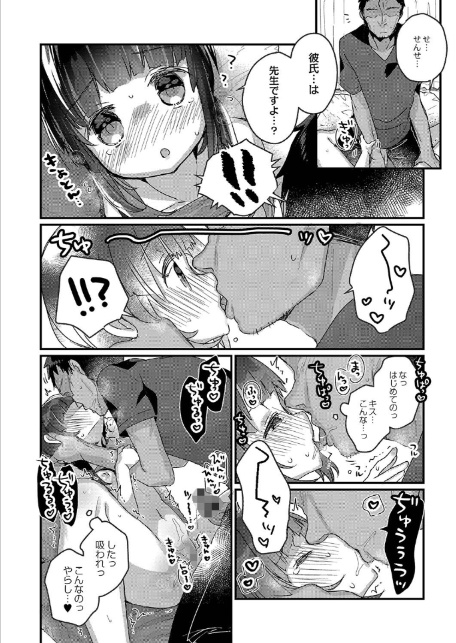 サイミン治療はじめました 【デジタル特装版】-13