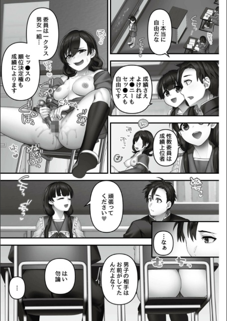 いいなり☆びっち-11