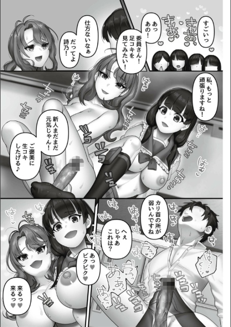 いいなり☆びっち-17