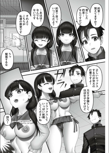 いいなり☆びっち-5