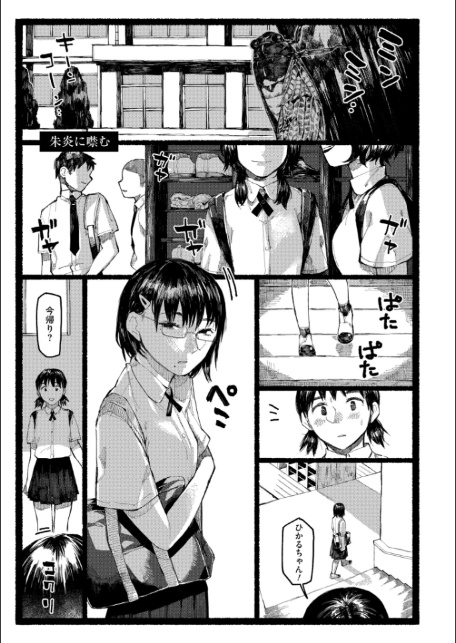 潮路 新装版-11