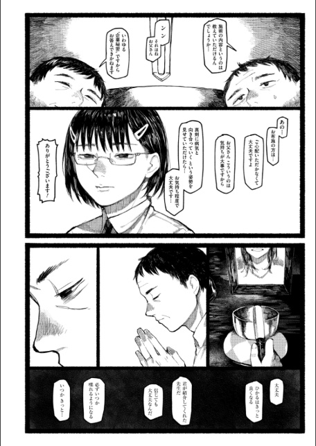 潮路 新装版-12