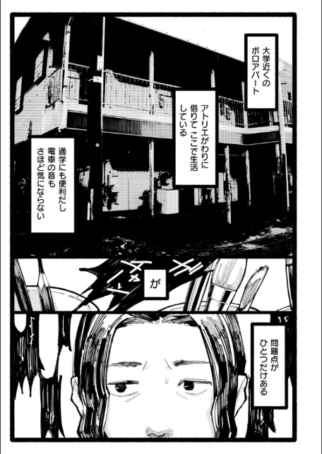 潮路 新装版-15