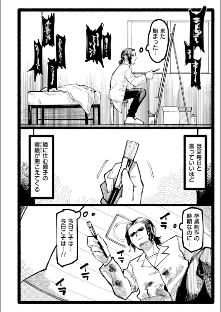潮路 新装版-16