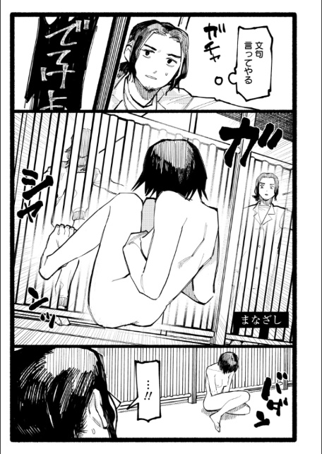 潮路 新装版-17