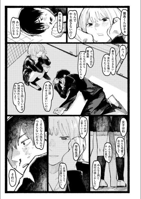 潮路 新装版-5