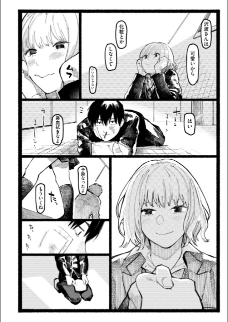 潮路 新装版-6
