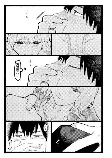 潮路 新装版-7