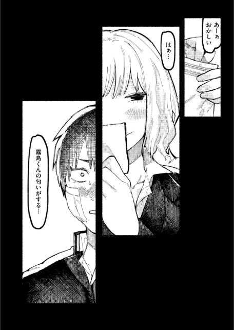 潮路 新装版-8