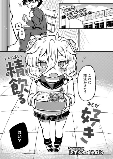 いっぱい精飲るキミが好き-1