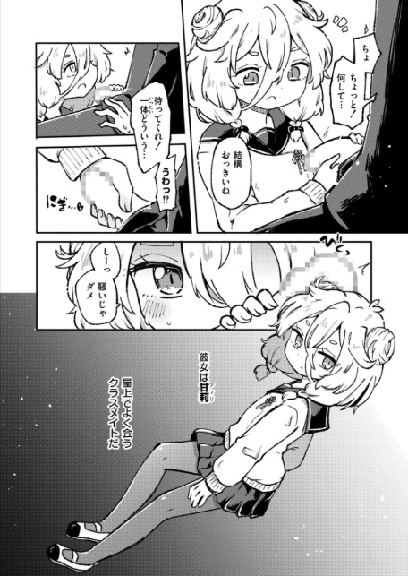 いっぱい精飲るキミが好き-2