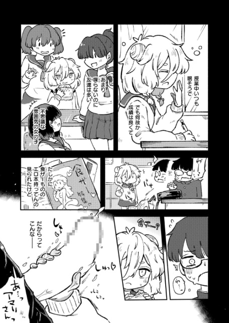 いっぱい精飲るキミが好き-3