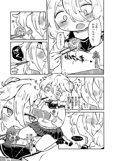 いっぱい精飲るキミが好き-5