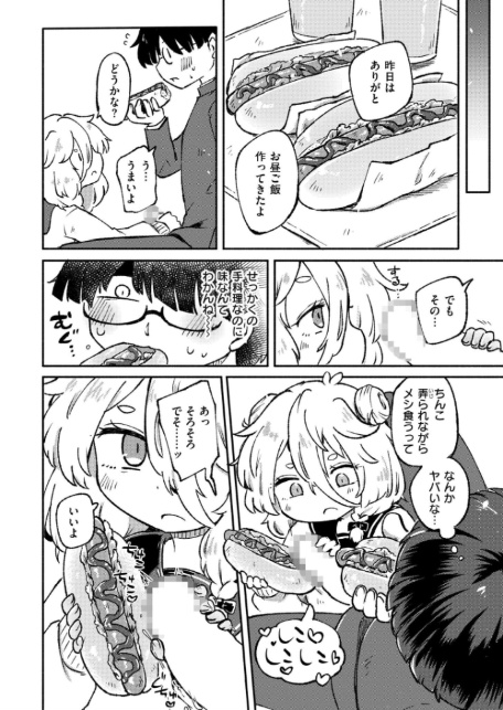 いっぱい精飲るキミが好き-6