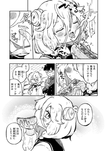 いっぱい精飲るキミが好き-7