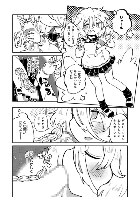 いっぱい精飲るキミが好き-8