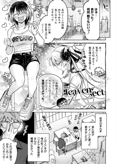 推しパコ！ 推参！インターネットおもしろお姉さん-3