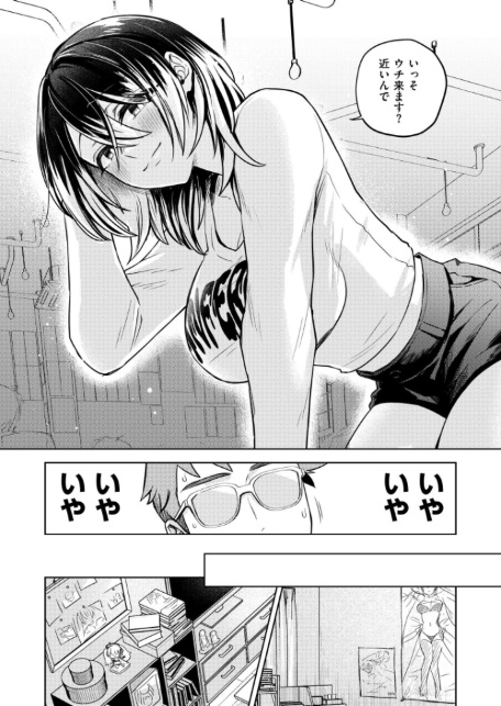 推しパコ！ 推参！インターネットおもしろお姉さん-8