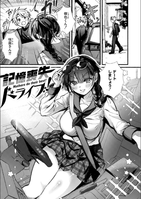 おきがえあそびちゅう-13