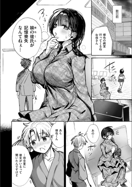 おきがえあそびちゅう-14