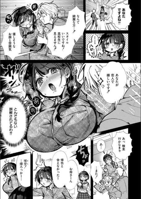おきがえあそびちゅう-15