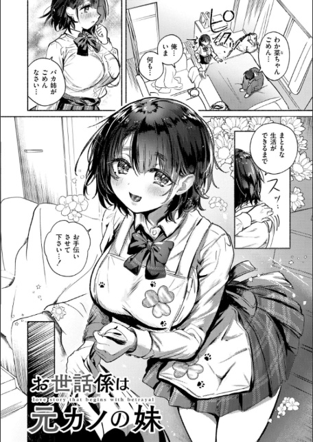 おきがえあそびちゅう-2