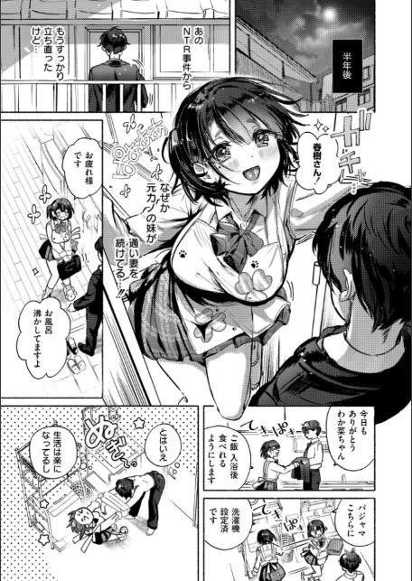 おきがえあそびちゅう-3