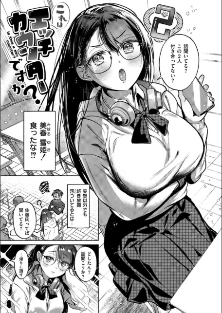 おきがえあそびちゅう-9