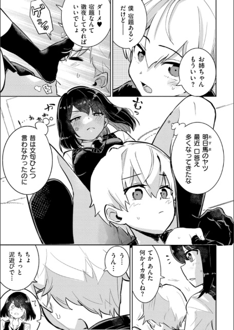 私の小さな皇帝-3