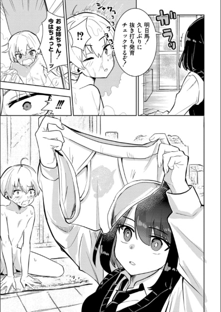 私の小さな皇帝-5