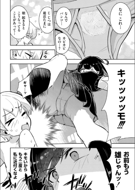 私の小さな皇帝-6