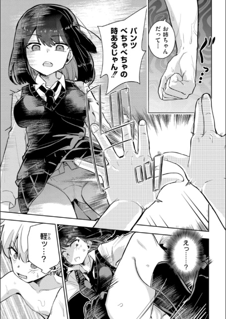 私の小さな皇帝-7