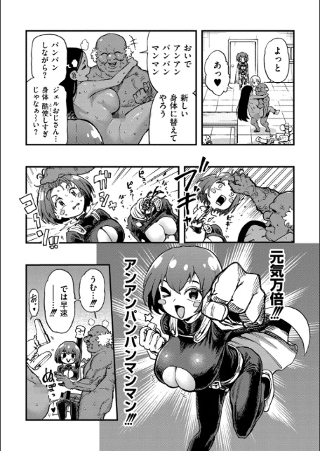 それイケ！アンアンパンパンマンマン 前編-8