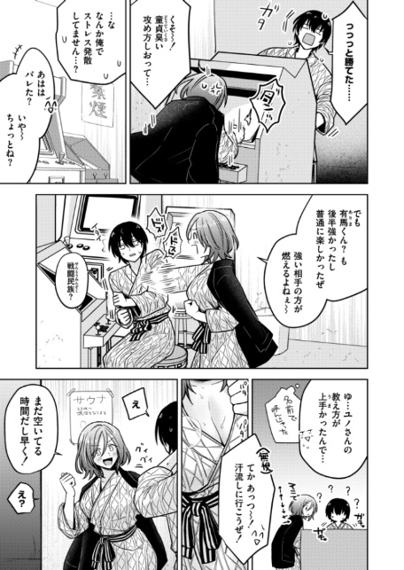 ととのいロストチェリー-3