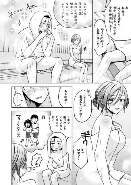 ととのいロストチェリー-6